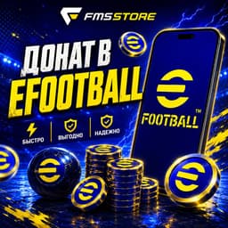 eFootball