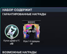 119-121 ИГРОК И 10 ДРАФТ для FC Mobile